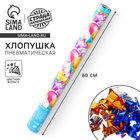 Хлопушка пневматическая «Волшебные моменты», снежинки 60 см - Фото 1