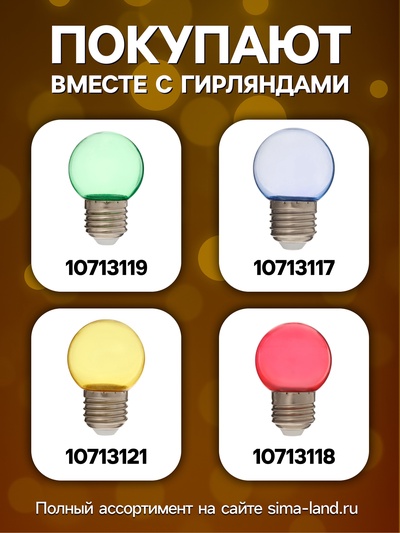 Гирлянда «Ретро белт-лайт» 10 м, IP54, УМС, тёмная нить, шаг 100 см, Е27 (без ламп), 220 В