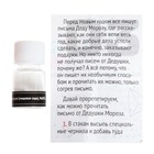 Адвент - календарь новогодний, детский, 13 окошек с подарками: 13 опытов - Фото 5