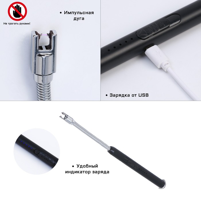 Зажигалка электронная, дуговая, с индикатором заряда, USB - Фото 1