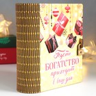 Копилка-книга "Богатство" 14х12х5 см 9021445 - фото 12653009