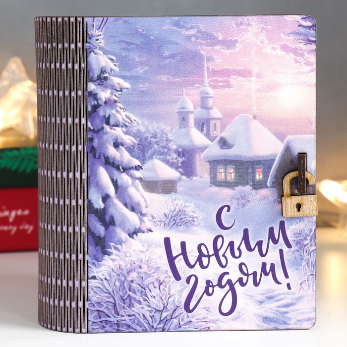 Новогодняя деревянная шкатулка-книга «Пейзаж», 14×12×5 см - Фото 1