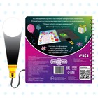 Книга с фонариком «Праздничный переполох», 22 стр., 5 игровых разворотов, Смешарики - Фото 4