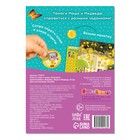 Книга со скретч-слоем «Навстречу приключениям с Машей!», А5, 12 стр., Маша и Медведь - Фото 4