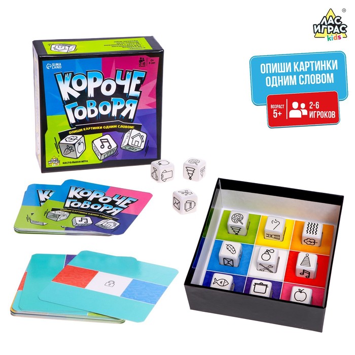Настольная игра «Короче говоря» - Фото 1