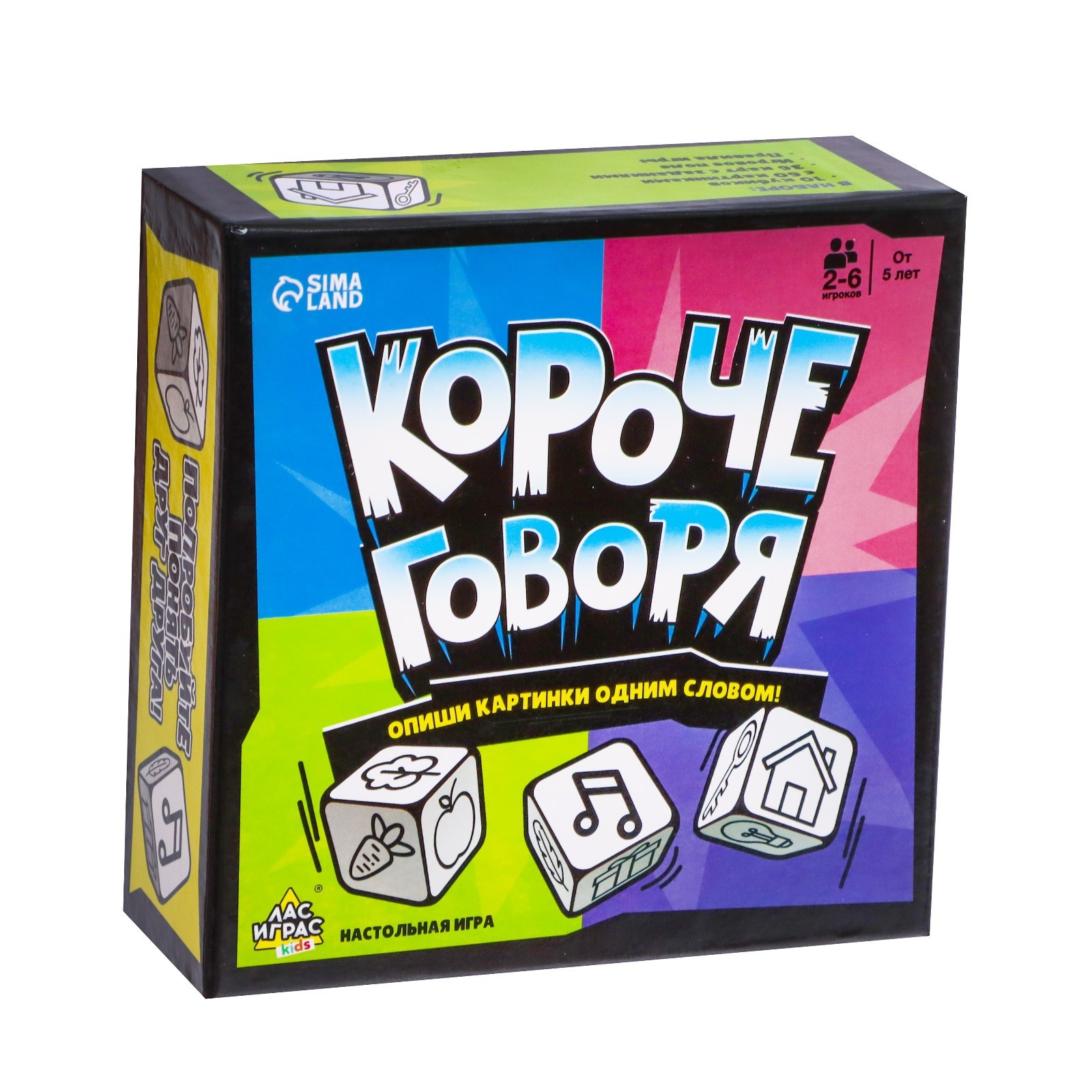 Настольная игра «Короче говоря»