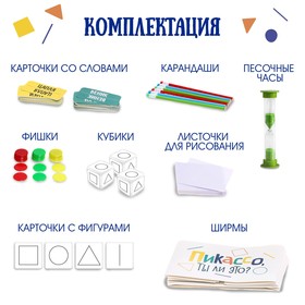 Настольная игра «Пикассо, ты ли это?», 3-6 игроков, 5+