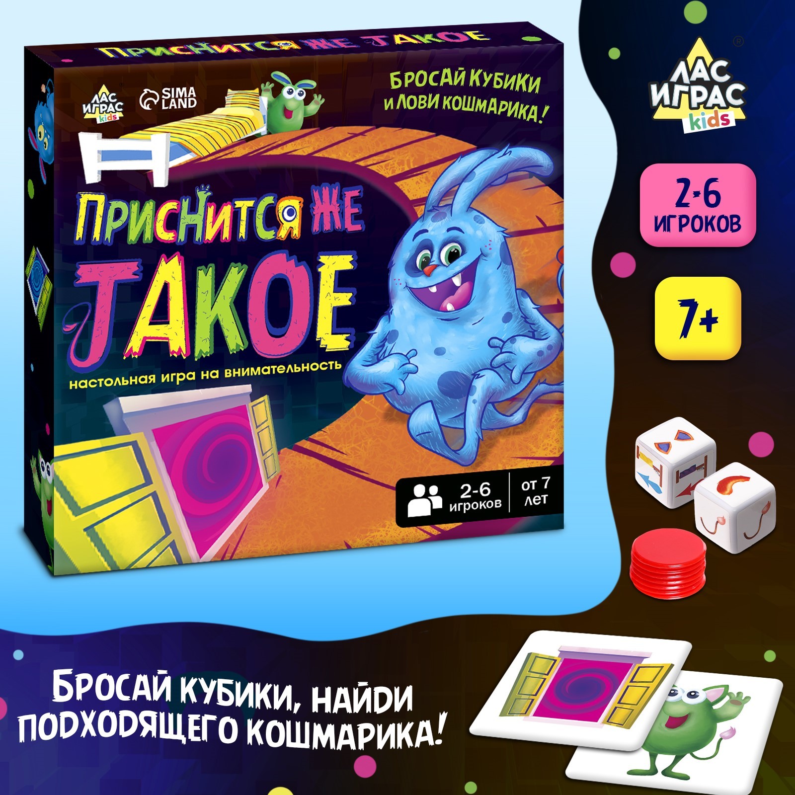 Настольная игра «Приснится же такое»