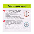 Развивающая игра IQ-лото «Учимся делить», 2 игрока, 5+ - фото 44894470