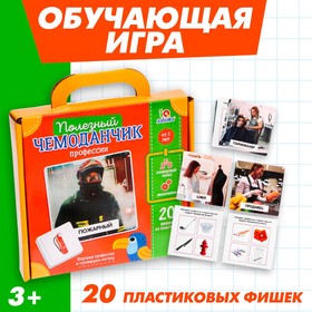 Полезный чемоданчик «Профессии» 7769464