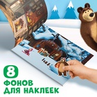 Альбом 100 наклеек «Новый год с Машей и Медведем», стикербук А5, 12 стр., Маша и Медведь - Фото 4