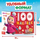 Альбом 100 наклеек «Новый год с Машей и Медведем», стикербук А5, 12 стр., Маша и Медведь - Фото 2