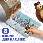 100 наклеек «Встречаем Новый год с Машей и Медведем», А5, 12 стр., Маша и Медведь - Фото 4