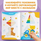 Наклейки-половинки «Всё, что есть в доме», Синий трактор - Фото 3