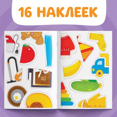 Наклейки-половинки «Всё, что есть в доме», Синий трактор
