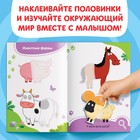 Книги с наклейками «Весёлые половинки», набор 4 шт., Синий трактор - Фото 3