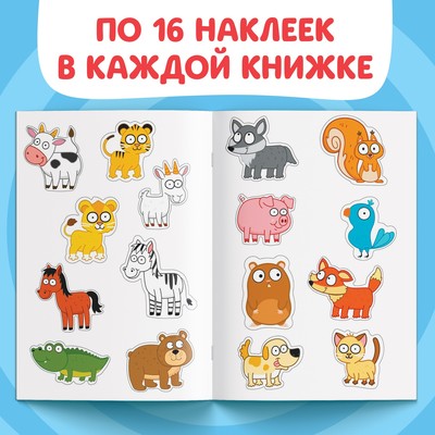 Книги с наклейками «Весёлые половинки. Синий трактор», набор 4 шт. пр 12 стр.