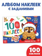 Книжка 100 наклеек «Зимние развлечения с щенками», 12 стр., Щенячий патруль - Фото 1