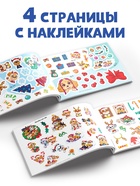 Книжка 100 наклеек «Зимние развлечения с щенками», 12 стр., Щенячий патруль - Фото 3