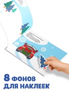 Книжка 100 наклеек «Зимние развлечения с щенками», 12 стр., Щенячий патруль - Фото 4