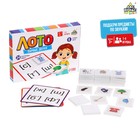 Лото «Парные звуки», 1-4 игрока, 3+ - Фото 1