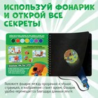 Книга с фонариком «Однажды летом», 22 стр., 5 игровых разворотов, Ми-Ми-Мишки - Фото 2