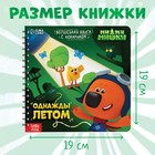 Книга с фонариком «Однажды летом», 22 стр., 5 игровых разворотов, Ми-Ми-Мишки - Фото 4