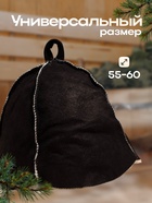 Шапка для бани и сауны «Классика», овчина, скорняжный шов, чёрная - Фото 3