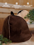 Шапка для бани и сауны «Классика», овчина, скорняжный шов, коричневая - Фото 2