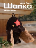 Шапка для бани из овчины "Будёновка" скорняжный шов, коричневый - Фото 1