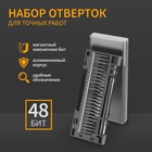 Набор для точных работ ТУНДРА, сталь S2, 50 предметов - Фото 1