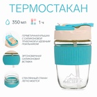 Термостакан Мастер К, 350 мл, стекло, голубой - Фото 1