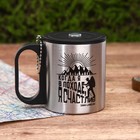 Термокружка с компасом «Счастлив», 180 мл - Фото 2