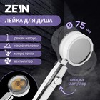 Душевая лейка ZEIN Z2349, с вентилятором, 1 режим, пластик/нержавеющая сталь, жёлтый/хром - Фото 12