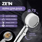 Душевая лейка ZEIN Z2349, с вентилятором, 1 режим, пластик/нержавеющая сталь, жёлтый/хром - фото 320898747
