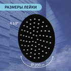 Лейка стационарная ZEIN Z2354, круглая, d=20 см, 1 режим, нержавеющая сталь, черная 7990025 - фото 16569121