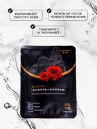 Маска дымная, тканевая, увлажняющая, для лица, с экстрактом черной розы - Фото 2