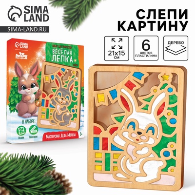 Пластилиновые картинки «Новый год! Зайка»