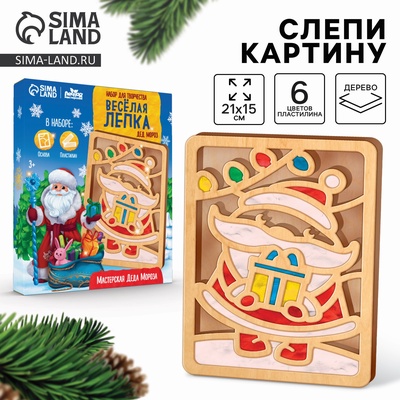 Картина пластилином «Новый год! Дед Мороз», набор для творчества