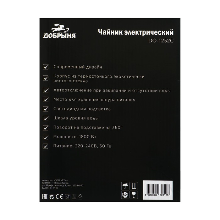 Чайник электрический "Добрыня" DO-1252C, стекло, 1.8 л, 1800 Вт, бежевый - фото 51336290