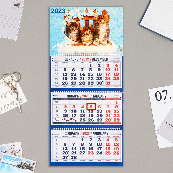 Календарь квартальный, трио "Котята - 1" 2023 год, 31х69см - Фото 1