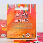 Пасьянс карточный "Для девочек" - Фото 4