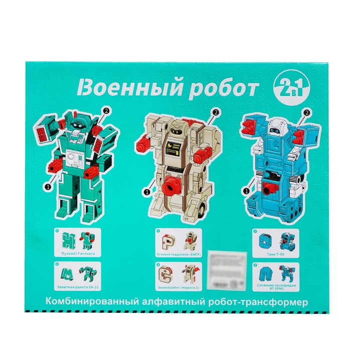Набор роботов «Алфавит», трансформируются, 6 букв, собираются в 1 робота - фото 51877820