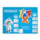 Набор роботов «Алфавит», трансформируются, 7 букв, собираются в 1 робота - Фото 12