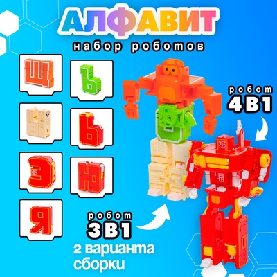 Набор роботов «Алфавит», трансформируются, 7 букв, собираются в 1 робота