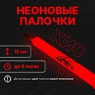 Неоновая светящаяся палочка, 15 см, красный цвет - Фото 1