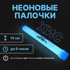 Неоновая светящаяся палочка, 15 см, синий цвет - Фото 1