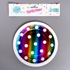 Тарелки бумажные «Горох», в наборе 6 штук, цвет радуга - Фото 2