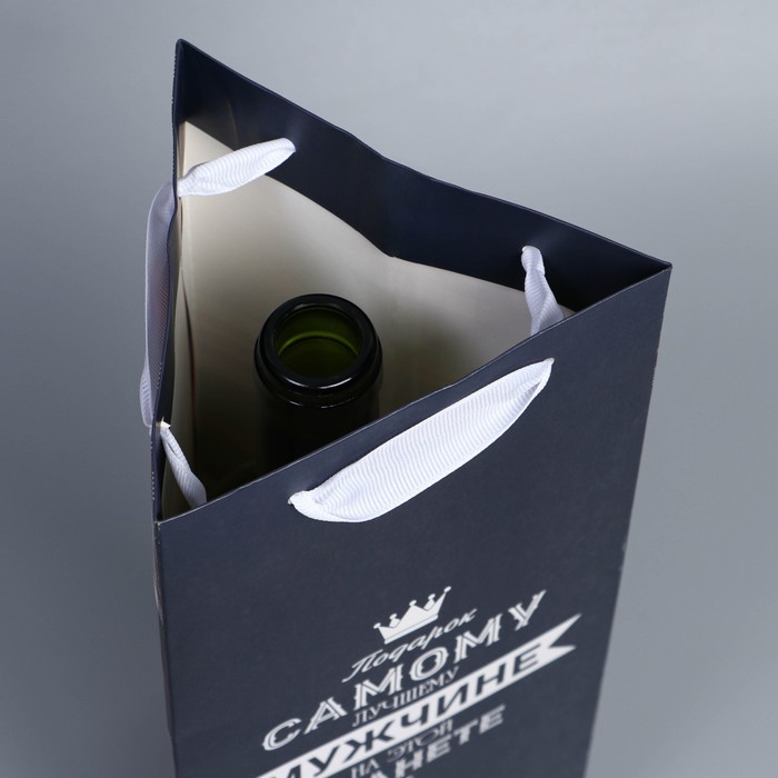 Пакет подарочный под бутылку, упаковка, «Самому лучшему мужчине», 13 х 32 х 11,3 см - фото 1908991601