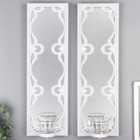 Подсвечник пластик, стекло на 1 свечу "Зеркальные узоры" набор 2 шт d-4 см белая 8х13х40 см   906886 - фото 21773284